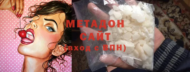 МЕТАДОН methadone Аткарск